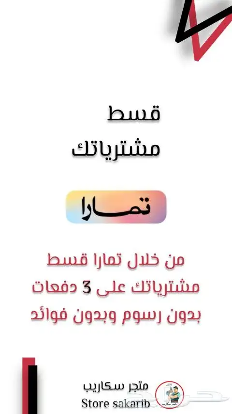 سكوتر كهربائي بالتقسيط تابي أو تمارا 8