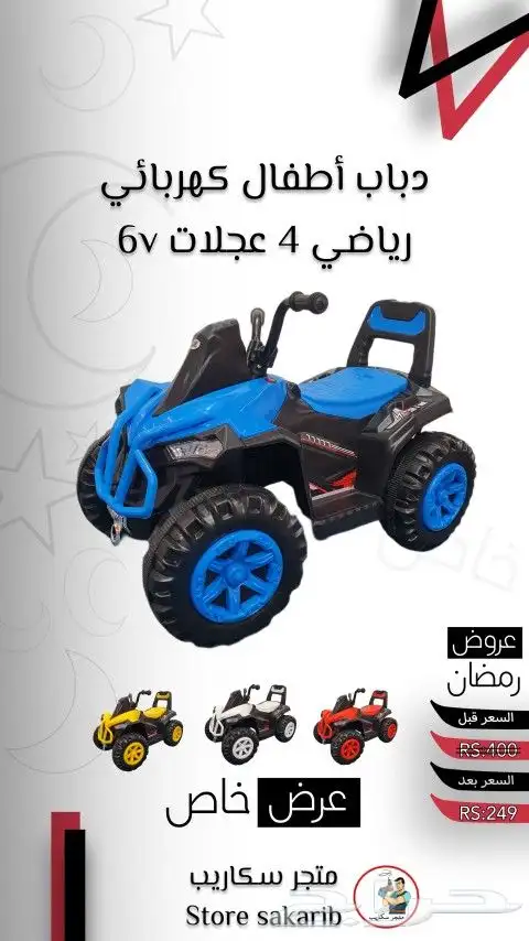 سكوتر كهربائي بالتقسيط تابي أو تمارا 4