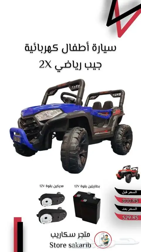 سكوتر كهربائي بالتقسيط تابي أو تمارا 6