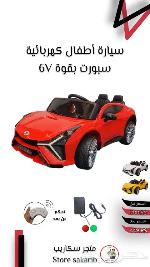 سكوتر كهربائي بالتقسيط تابي أو تمارا 7