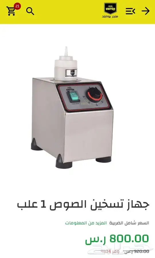 سخانات الصوص والجبن 1