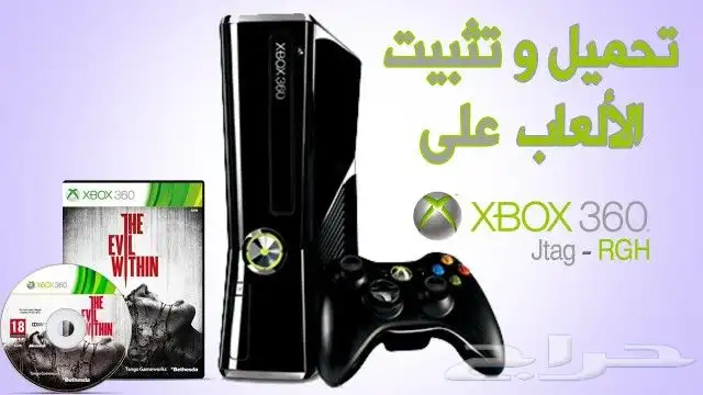 تهكير xbox 360 rgh اخر اصدار 0