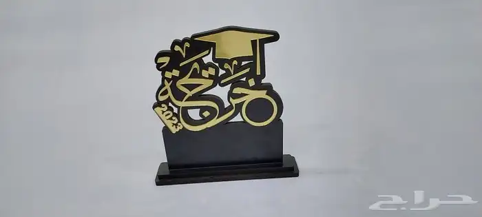 دروع تكريم درع تخرج شكر اكريلك و كريستال شهادات و كروت زواج 6