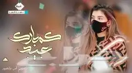 استديو تنفيذ شيلات زواج مناسبات زفات منشد حفلات زفاف عريس 2