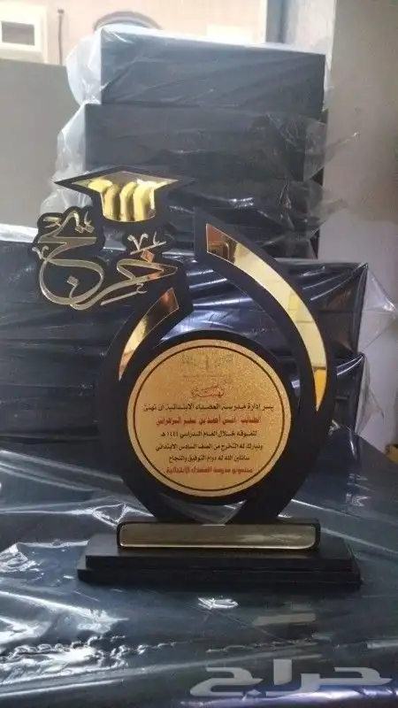 دروع تكريم درع تخرج شكر اكريلك و كريستال شهادات و كروت زواج 4