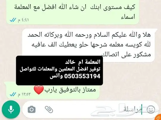توفير افضل المعلمين والمعلمات لجميع المراحل التعليمية 0