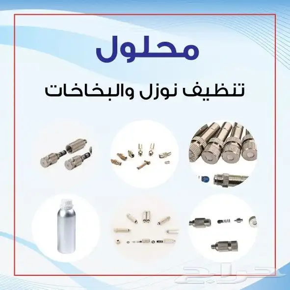 البيع محلول تنظيف بخاخات 0