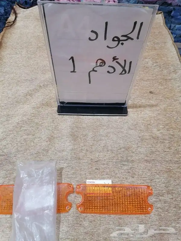 انوار واصطبات تويوتا اصلي وكاله 5