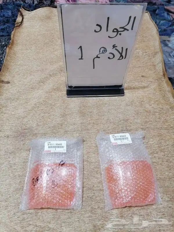 انوار واصطبات تويوتا اصلي وكاله 11