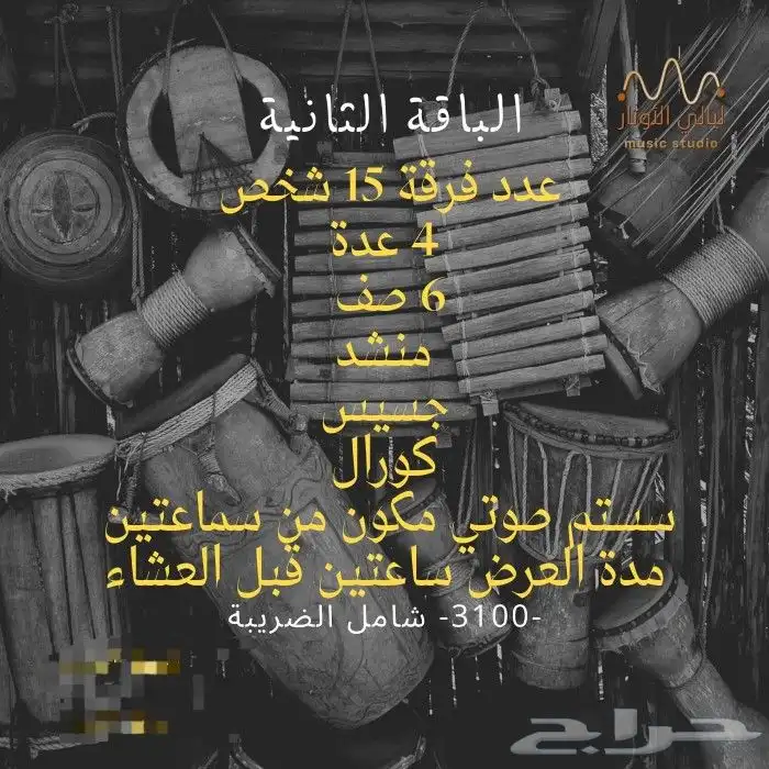 فرق شعبية وطرب 1
