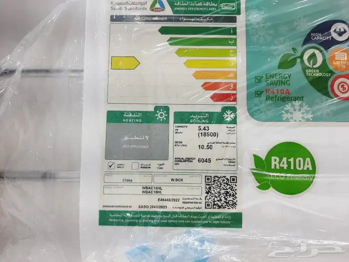 مكيف سبيلت 1