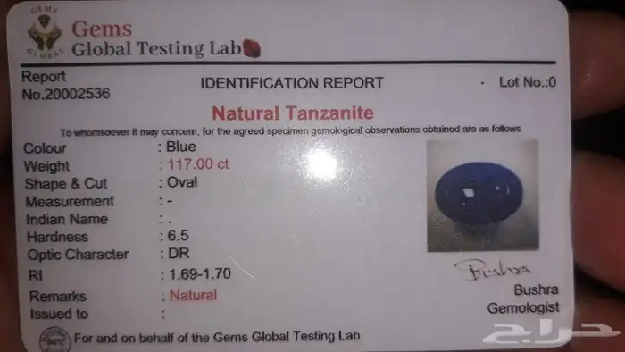 كابشون تنزانيا طبيعي 117 قيراط 2