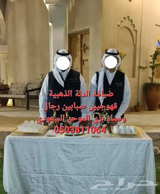 قهوجيين صبابين الأحساء الدمام الخبر الجبيل 2