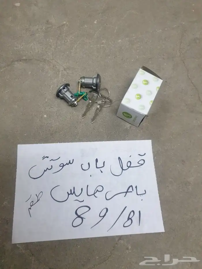يد باب باص هايس 85 93 26