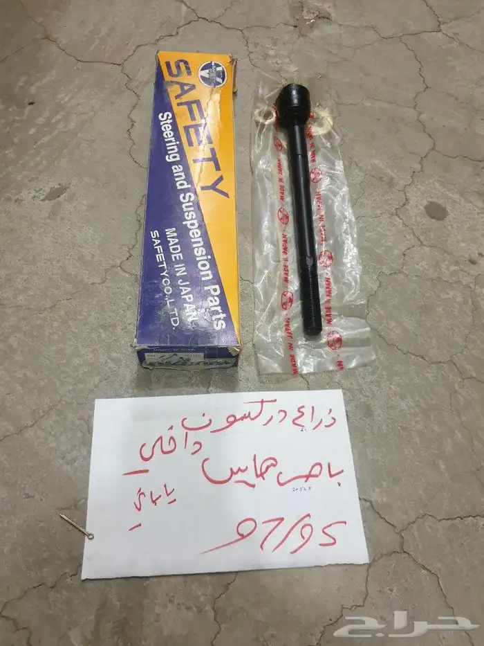 يد باب باص هايس 85 93 18