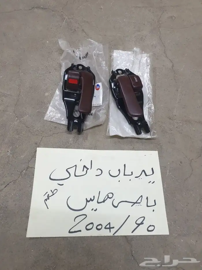 يد باب باص هايس 85 93 32