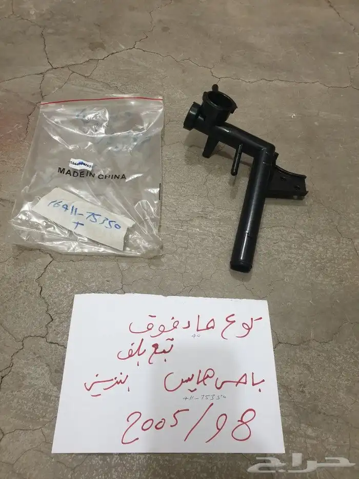 يد باب باص هايس 85 93 22