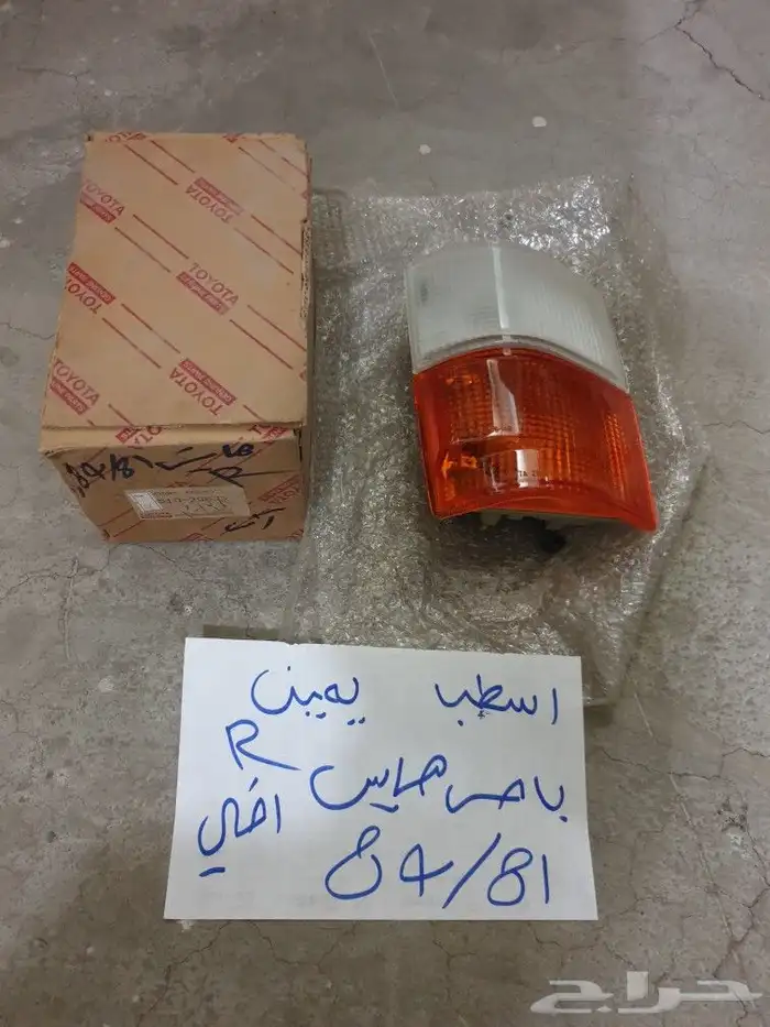 يد باب باص هايس 85 93 8