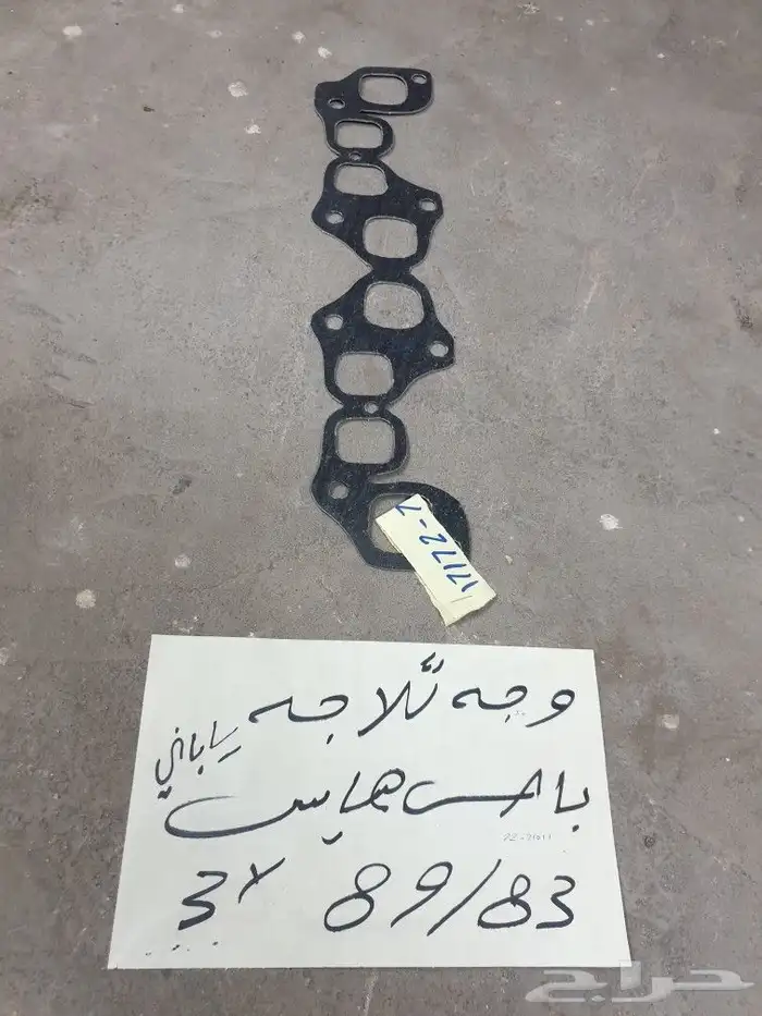يد باب باص هايس 85 93 41
