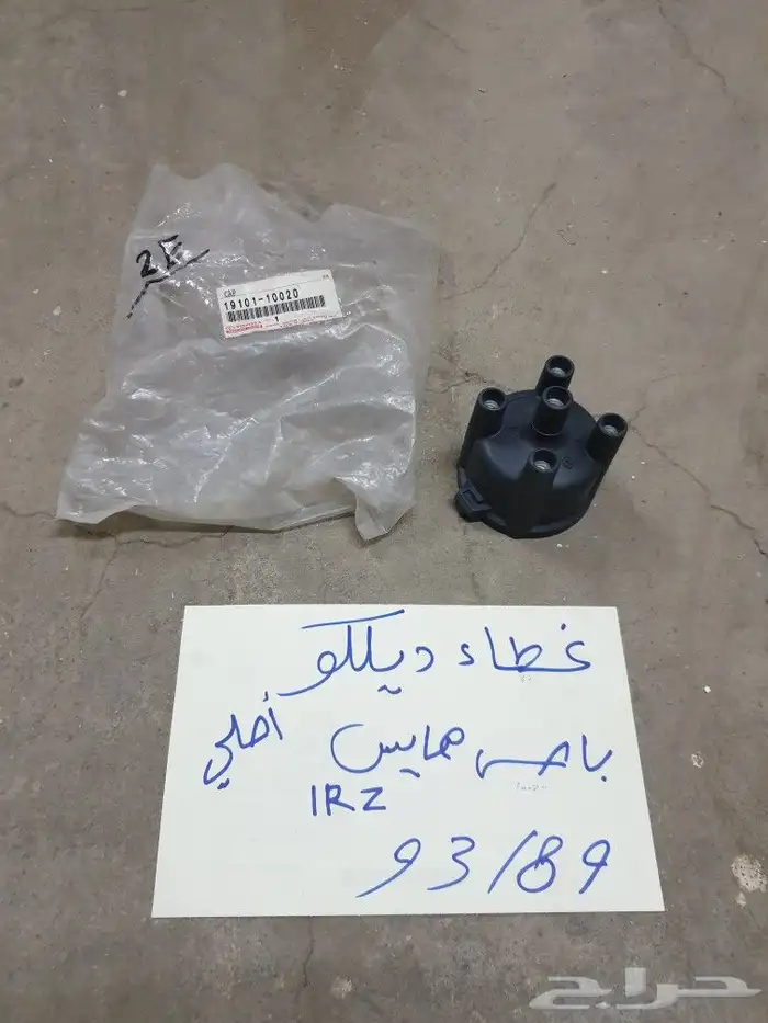 يد باب باص هايس 85 93 37