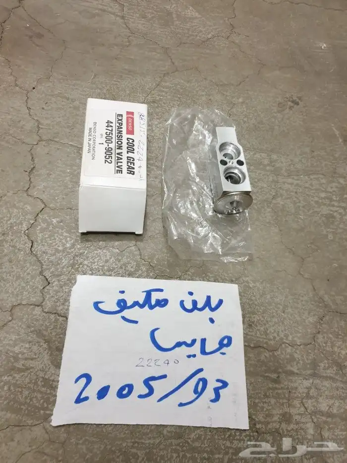 يد باب باص هايس 85 93 28