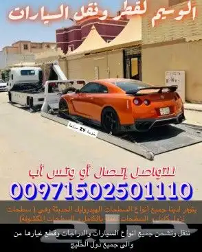 الوسيم لقطر و نقل السيارات و الدراجات سطحات هيدروليك 3