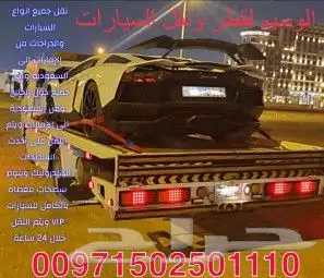الوسيم لقطر و نقل السيارات و الدراجات سطحات هيدروليك 8