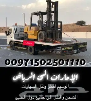 الوسيم لقطر و نقل السيارات و الدراجات سطحات هيدروليك 9