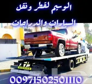 الوسيم لقطر و نقل السيارات و الدراجات سطحات هيدروليك 5