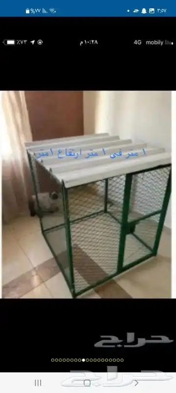 مضلات أبل ذرف غنم ذرف أبل مضلات غنم جلسات حديد غرف دجاج عشش 2