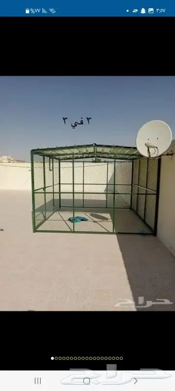 مضلات أبل ذرف غنم ذرف أبل مضلات غنم جلسات حديد غرف دجاج عشش 0