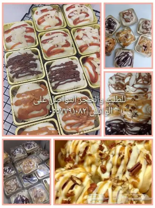 معجنات وحلويات لأسر منتجه 1