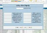 المميز في الاكسل والبوربينت 2
