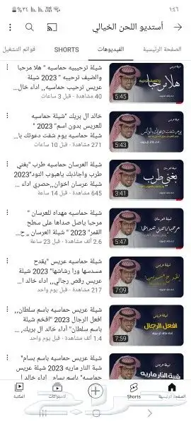 شيلات اللحن الخيالي لتنفيذ الزفات والشيلات والقصايد الشعري 0