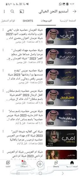 شيلات اللحن الخيالي لتنفيذ الزفات والشيلات والقصايد الشعري 1