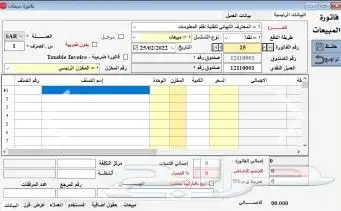 عروض برامج محاسبيه متنوعه معتمد من الهيئه العامه 2