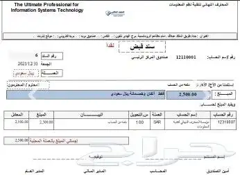 عروض برامج محاسبيه متنوعه معتمد من الهيئه العامه 5