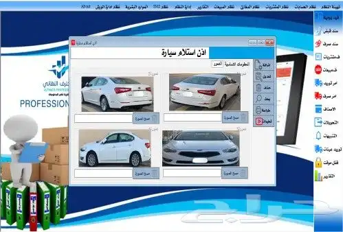 عروض برامج محاسبيه متنوعه معتمد من الهيئه العامه 6