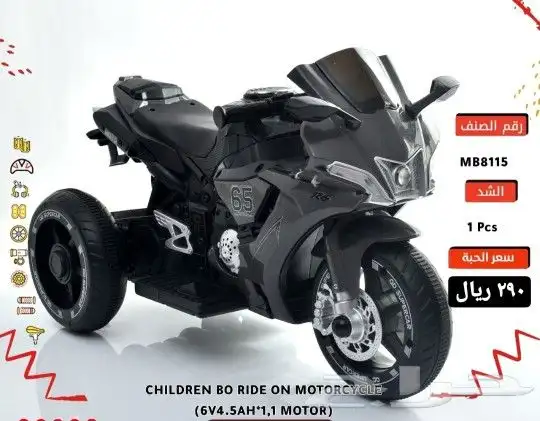 سيارات اطفال - دبابات - دراجات ( اقساط بسعر الكاش) 20