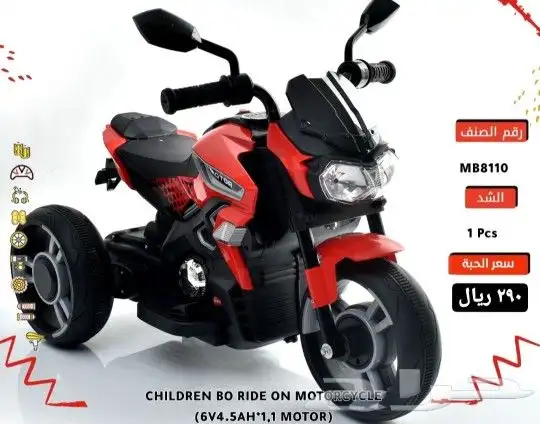 سيارات اطفال - دبابات - دراجات ( اقساط بسعر الكاش) 44