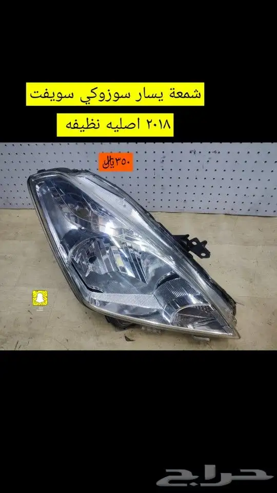 للبيع شمعات سوزوكي سويفت 2018 1