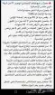 بونيكام اسباني الهجين 9