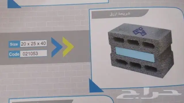 مندوب مبيعات لكل انواع الطابوق وإيجار الكرينات بالدمام 5