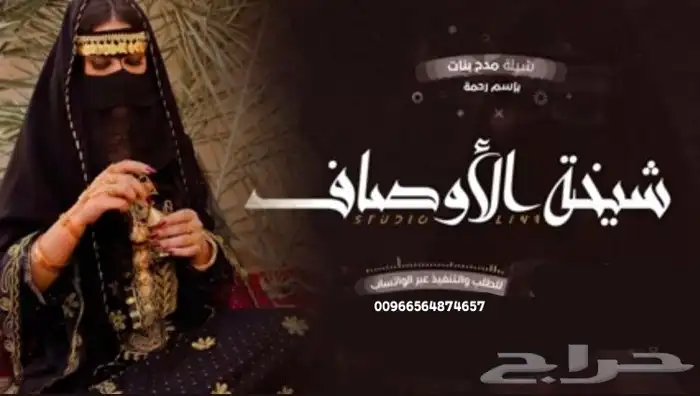 تصميم شيلات باسم العريس والعروس جديده وحصريه 0