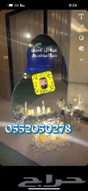 تنسيق هداياء وتنسيق جميع الحفلات كوش اعراس مواليد 24