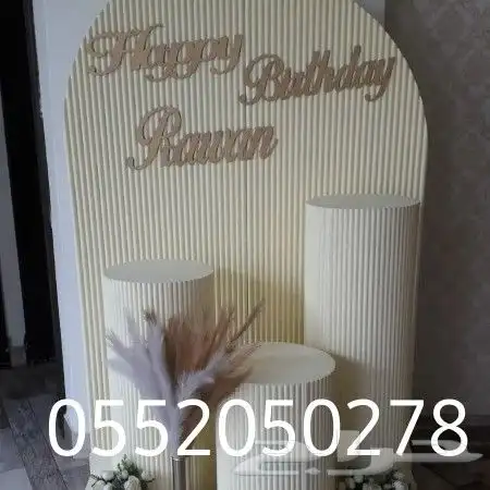 تنسيق هداياء وتنسيق جميع الحفلات كوش اعراس مواليد 11