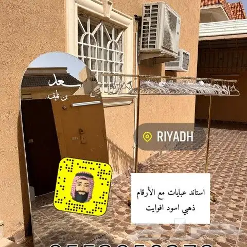 تنسيق هداياء وتنسيق جميع الحفلات كوش اعراس مواليد 31