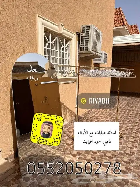 تنسيق هداياء وتنسيق جميع الحفلات كوش اعراس مواليد 20