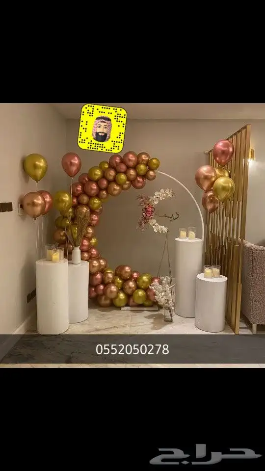 تنسيق هداياء وتنسيق جميع الحفلات كوش اعراس مواليد 27