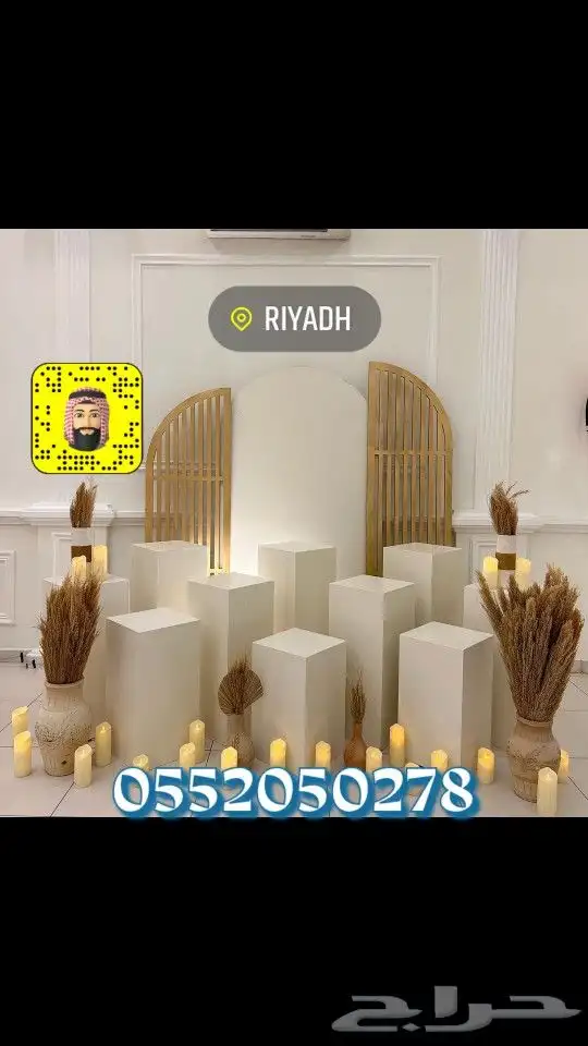 تنسيق هداياء وتنسيق جميع الحفلات كوش اعراس مواليد 22